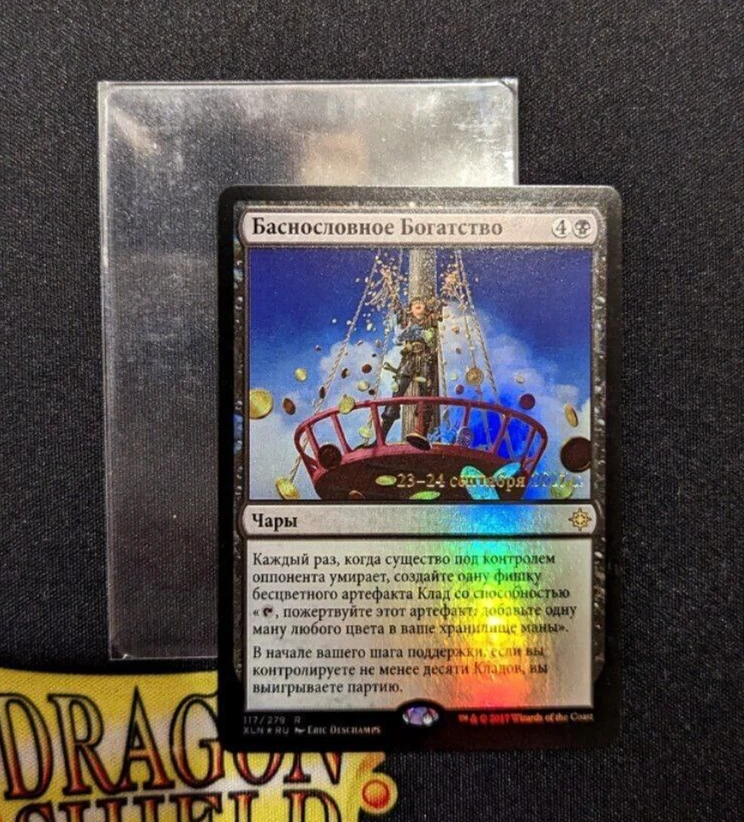 Russian Foil Revel in Riches Promo NM MTG Ixalan Magic The Gathering - Image 1 of 1