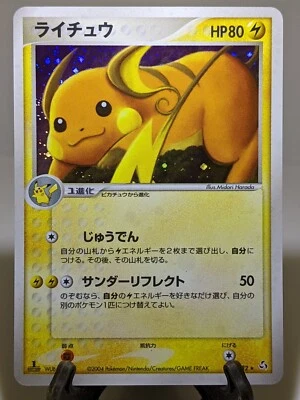 Raichu 038/082 Holo Flight of Legends 2004 Japanese Pokemon Card NM A377 - Image 1 of 4