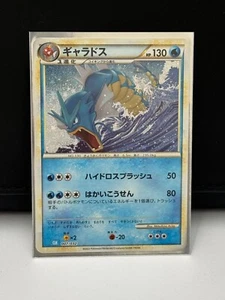 Pokémon Pokemon Gyarados 007/032 2023 (Japanisch) - Bild 1 von 1