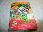 A258 Sfc Super Mario World 1 Comic Bonbon Strategy Guide ka