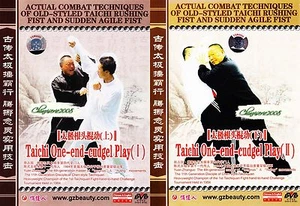 Old style Taiji Rushing Fist & Sudden Agile Fist Taichi One end Cudgel Play 2DVD - Picture 1 of 3