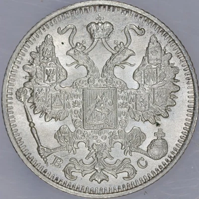 1915 Russia Nicholas II Silver 15 Kopeks - Image 1 of 2