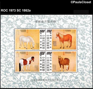 ROC 1973 SC 1862a PAINTINGS BY LANG SHIH-NING 50c, $1, $2.50 & $5 SIM. PERF VF - Picture 1 of 2