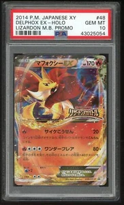 Pokemon Japanese Promo XY 048/XY-P Delphox EX Lizardon MB 2014 PSA 10 43025054 - Picture 1 of 2