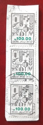 ISRAEL 1984 Used Agricultural Products Strip on Postcard Piece 4026-1 - Image 1 of 2