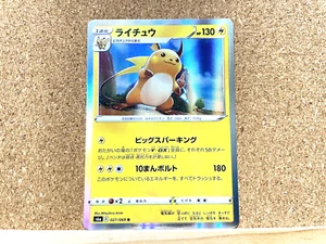 Pokémon TCG Raichu s6a 027/069 Eevee Heroes Holo Pokemon Card Japanese USDE - Picture 1 of 2