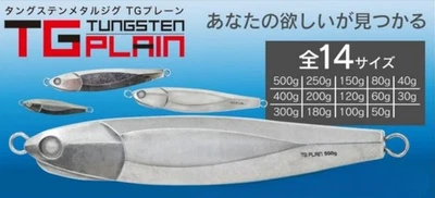 FUNKS TG Plain Tungsten Jigs 30g-500g (1-17oz) Unpainted DIY Saltwater Lure - Image 1 of 4