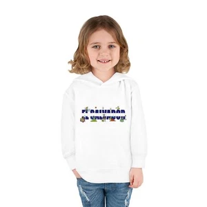 Toddler Pullover Fleece Hoodie El Salvador Tiny Art - Picture 1 of 25