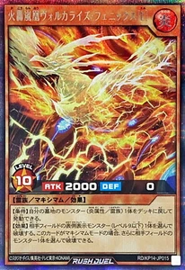 Yugioh Rush Duel RD/KP14-JP015 Volcalize Phoenix [L] Secret - Picture 1 of 2