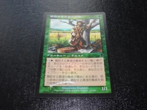 Diligent Farmhand FOIL Japanese x1 Odyssey mtg SP - Picture 1 of 2