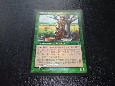 Diligent Farmhand FOIL Japanese x1 Odyssey mtg SP - Image 1 of 2
