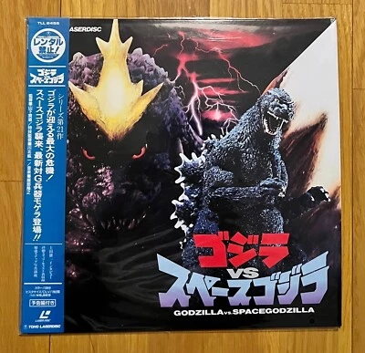 Godzilla vs Spacegodzilla Laserdisc Japan 1996 Movie - Image 1 of 4