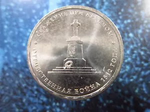 RUSSLAND 5 Rubel 2012 Stempelglanz Schlacht bei Krasny Vaterländischer Krieg von 1812 Россия h7732 - Bild 1 von 2