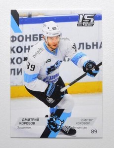 2022-23 Sereal KHL Dinamo Minsk Base Pick a Player Card