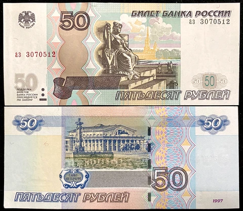 Russia 50 Rubles 1997 Banknote World Paper Money UNC Currency Cover