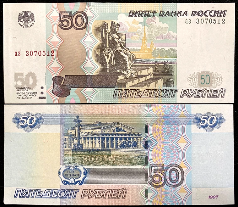 Billete Rusia 50 Rublos 1997 Papel moneda mundial UNC moneda Foto 1 de 1