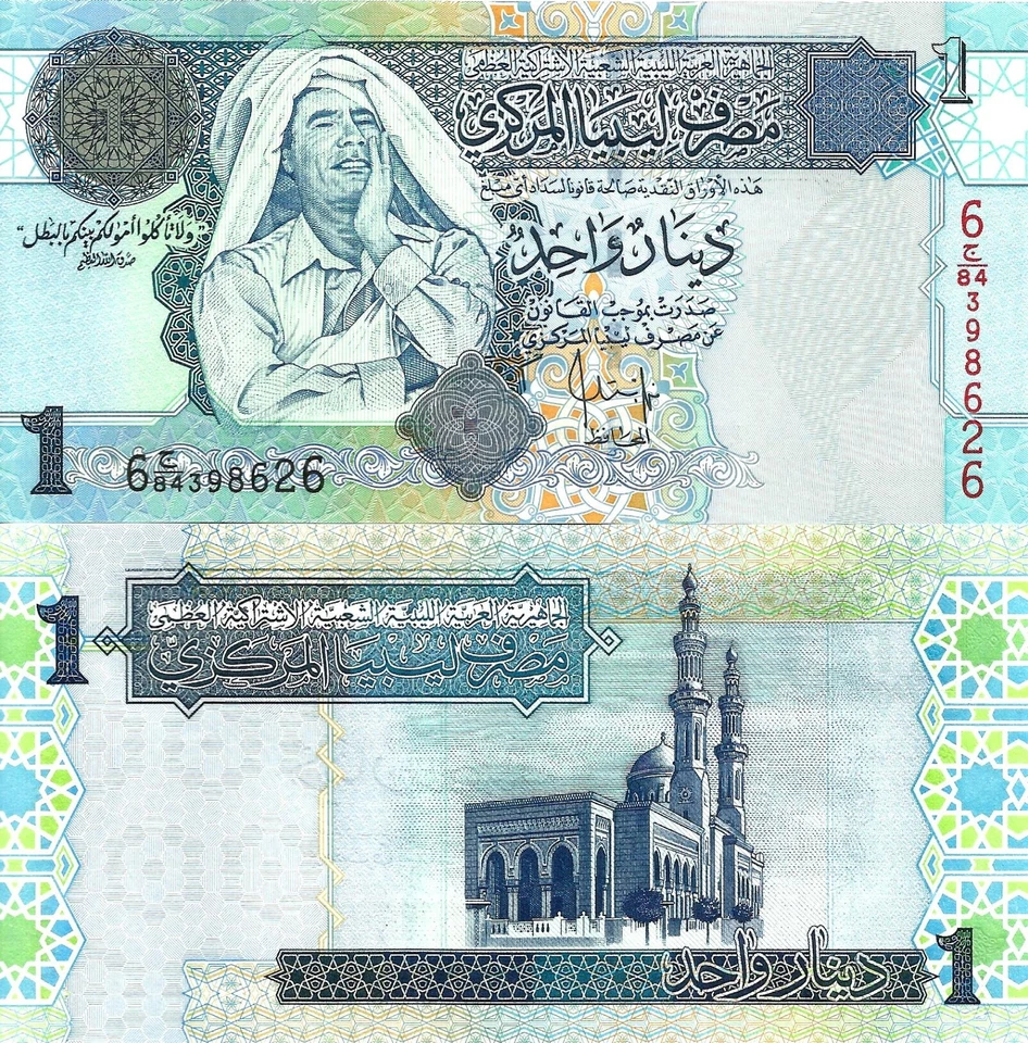 Libya 1 dinar ND [2006] P-68b UNC - Photo 1/1