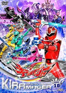 Super Sentai Series Mashin Sentai Kiramager VOL.10 DVD - Picture 1 of 1