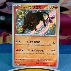 Paldean Tauros - 212/190 - Baby Shiny - Shiny Treasure ex SV4a - JPN - Pokemon - Bild 1 von 2