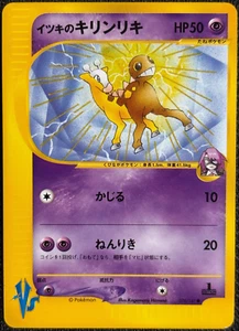 Will's Girafarig 078/141 Common Japanese 1st Edition VS - NM - Bild 1 von 2