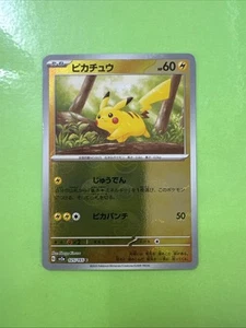 2023 Pokemon Card Pikachu Sv2A 025/165 MINT - Picture 1 of 11
