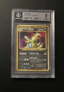 Pokémon Neo Discovery Tyranitar Japanese HOLO BGS 9 MINT w/Subs - Picture 1 of 2