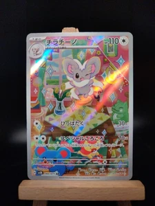 2024 Pokemon SV Wild Force (JP) sv5K Cinccino Art Rare #083/071 - Picture 1 of 2