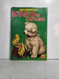 Vintage Japanese Children picture book.- Animal Children - Imagen 1 de 13