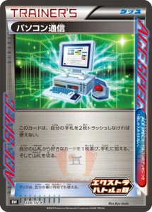 Pokemon Card Ricerca Computerizzata 224/SV-P PROMO Scarlet & Violet JAP PREORDER - Picture 1 of 1
