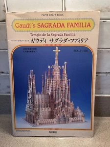 Gaudi's Sagrada Familia Temple R. Miller Paper Craft Book 'Ready Cut-Out' Model - Picture 1 of 7