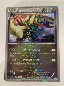 Pokemon Card / Carte Haxorus Promo 121/BW-P - Picture 1 of 5