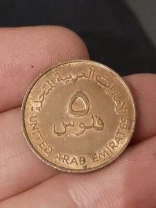 Coin 1982 United Arab Emirates 5 fils KM#2.1 AH 1402 UAE filsa Kayihan coins T97 - Picture 1 of 2