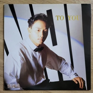 [EX] Leslie Cheung (張國榮) - To You (1990 Korea 1ST LP Vinyl) - Picture 1 of 7