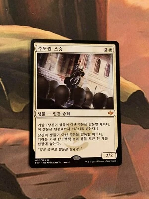 Korean Monastery Mentor Fate Reforged MTG Magic the Gathering  - Image 1 of 2