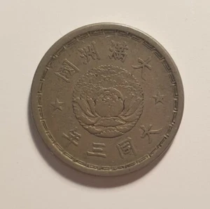 1o Fen.     China Manchaukuo.   1934 Lotusblume - Bild 1 von 2