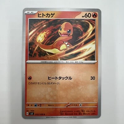 Charmander 012/108 sv3 2023 Ruler of the Black Flame Japanese Pokémon Card Fire - Image 1 of 4