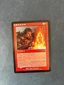 MTG JAPANESE FOIL ODYSSEY RECOUP NM MAGIC THE GATHERING RED SORCERY UNCOMMON - Picture 1 of 6