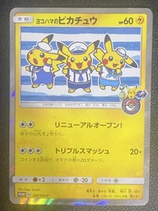 Yokohama's Pikachu 282/SM-P 2018 Promo Pokemon Card Game Japanese Nintendo Rare - Bild 1 von 12