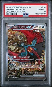 PSA10 2024 Pokemon Japanese Sv8a-Terastal Fest Ex 218 Roaring Moon Ex SAR - Picture 1 of 2