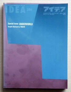 IDEA No.286, 2001 / 05, Special Issue: UNDERWORLD, Graphic Remixed by TOMATO, - Picture 1 of 12