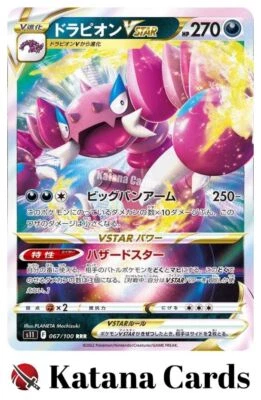 EX/NM Drapion VSTAR RRR 067/100 S11 Lost Abyss Pokemon Cards Japanese - Image 1 of 4