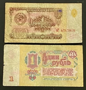 Russia 1 Ruble 1961 banknote USSR Soviet Era World Paper Money FREE SHIPPING!!! - Picture 1 of 1