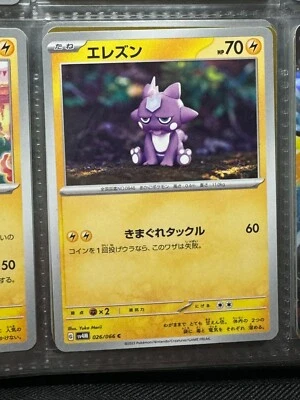 [MINT] Toxel 026/066 - SV4M - Future Flash - C - Pokemon Card TCG - Japanese - Image 1 of 2
