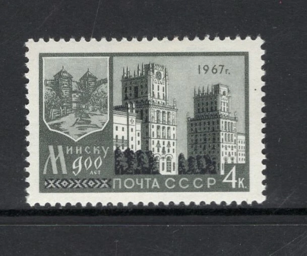Russia 1967 VIEWS OF OLD AND NEW MINSK SC 3329 MH  - Image 1 of 1