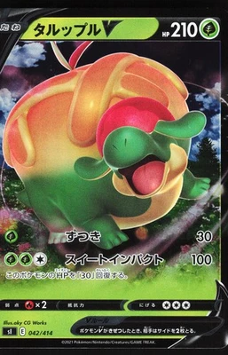 Appletun V 005/053 Pokemon sH: Sword & Shield Family Pokemon Card Game None NM - Image 1 of 2