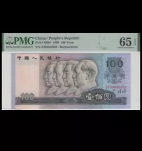 1990 China,Peoples Bank of China 100 Yuan Star/Replacement P-889b* PMG 65 EPQ - Picture 1 of 2