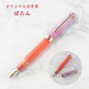 Usagiya Original Limited Fountain Pen Flare SeriesBotan Sailor 7 types - Picture 1 of 4