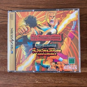 [OBO/MSG]  Sega Saturn Fire Pro Wrestling S 6Men Scramble