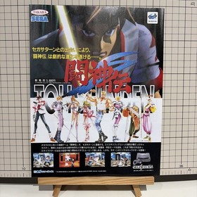 Toshinden S flyer adertisement poster intage game magazine cutout Sega Saturn