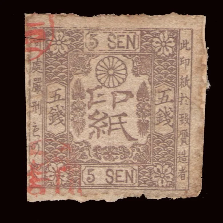 Selo 5 Sen usado do Japão 1900 com tinta vermelha cancelada - Imagem 1 de 1